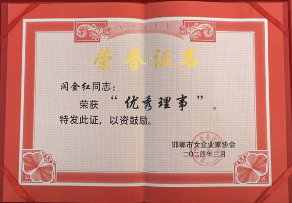 2024年優秀理事