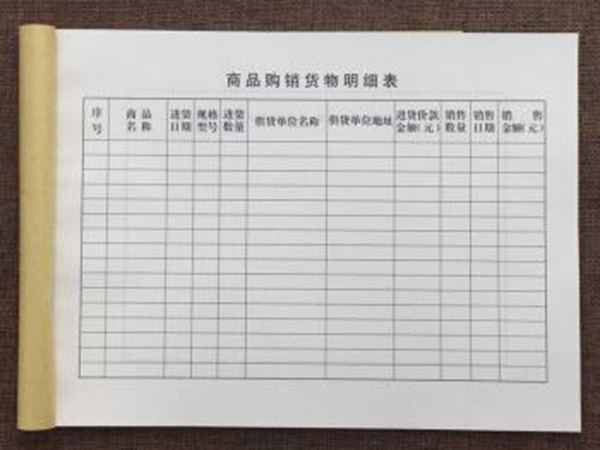 單據、票本