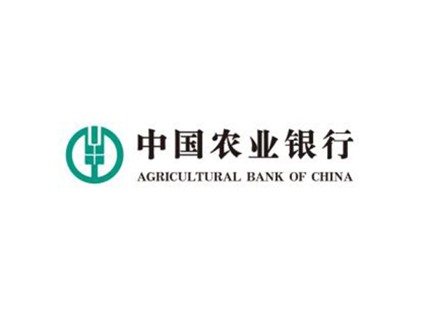 中國農業銀行