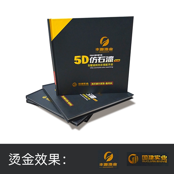 企業畫冊