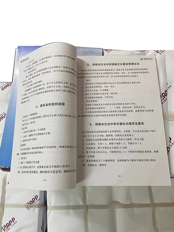 漢光中學工作記錄本內(nèi)文.jpg